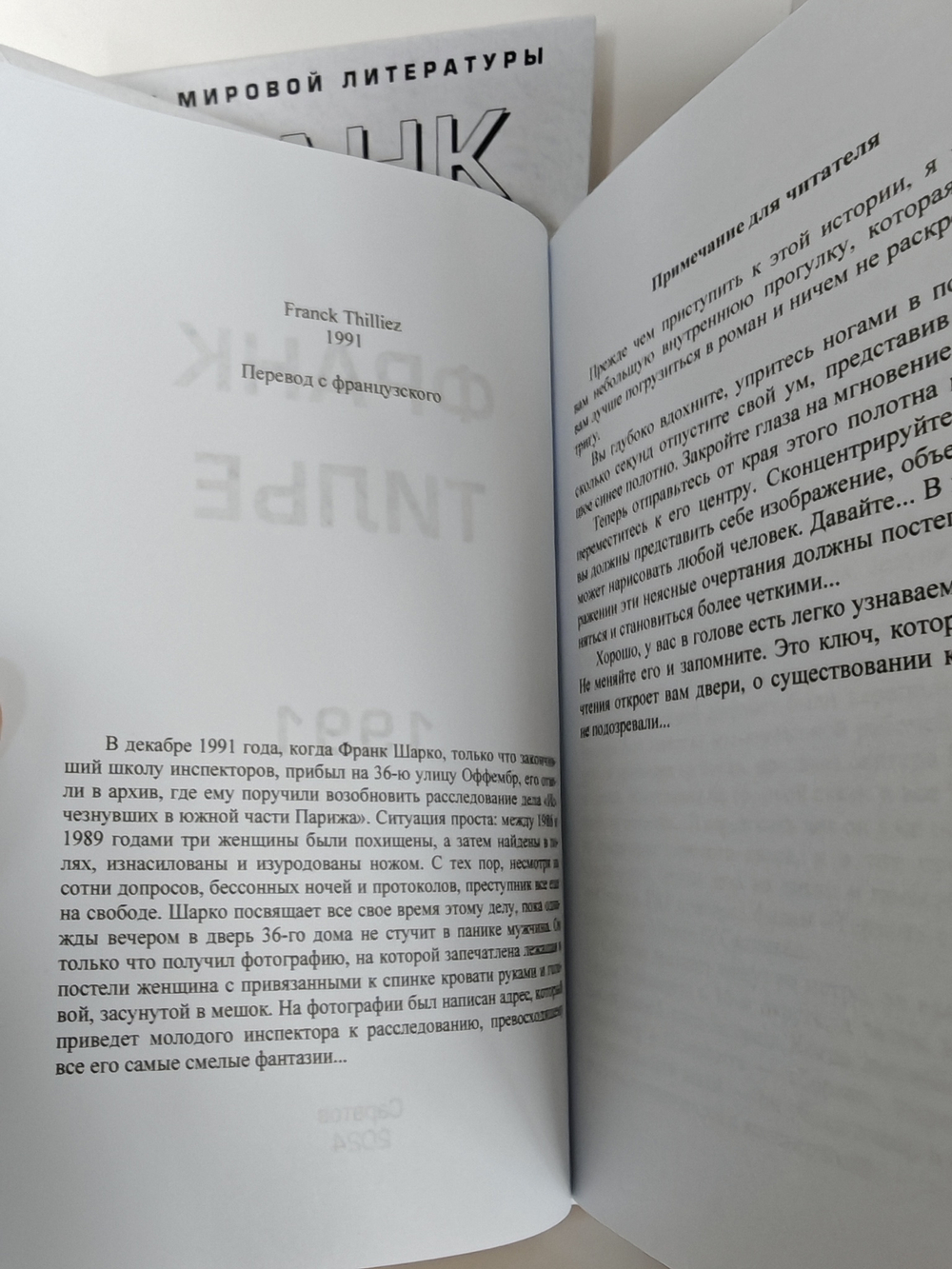 1991. Разлом (комплект из 2-х книг)