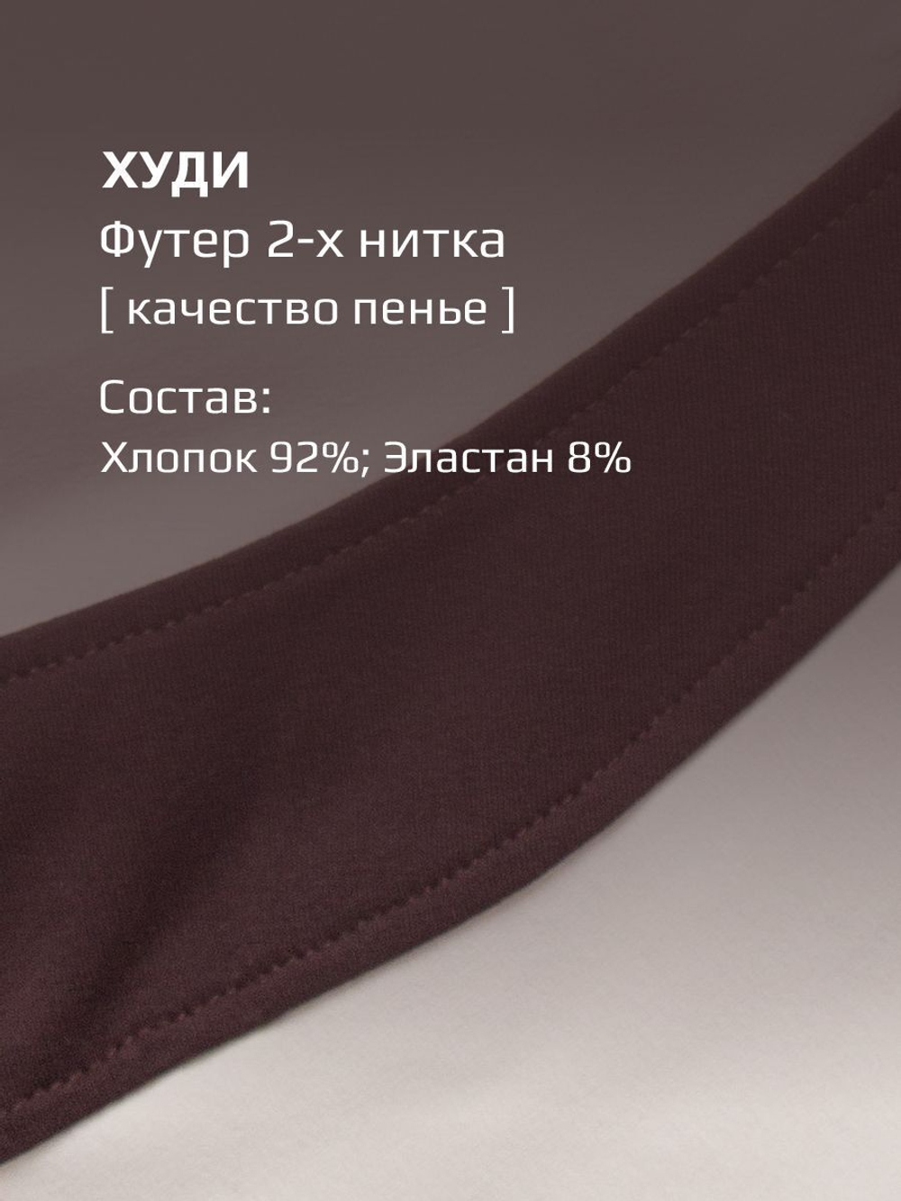 Худи + брюки/Сухая Роза/LRTT-488/00-0031952/134