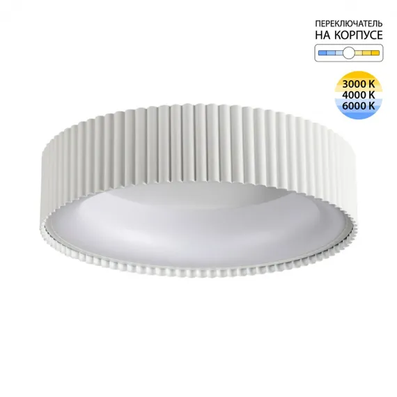 7762/56L AVRA LED SN 034 Светильник металл/белый LED 56Вт 3000-6000K D450 IP43 ССТ SHARMEL
