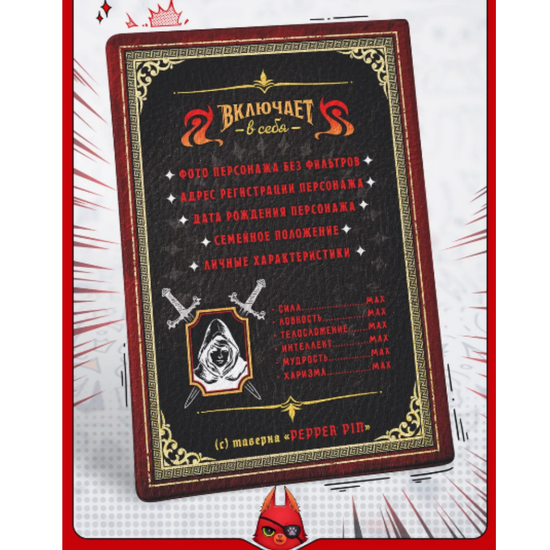 Обложка на паспорт Dungeons & Dragons