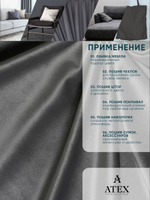Ткань для штор и интерьера, Бархат, высота 300 см, на отрез от 1 метра