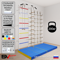 Шведская стенка Sv Sport усиленная 61840 (Турник стандарт/Лестница/Трапеция/Мат 2м/Канатный лаз)