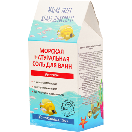 Детская морская соль для ванн Успокаивающая 900 гр