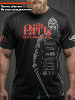 Рашгард с коротким рукавом черный LEGENDA Рать2 красная
