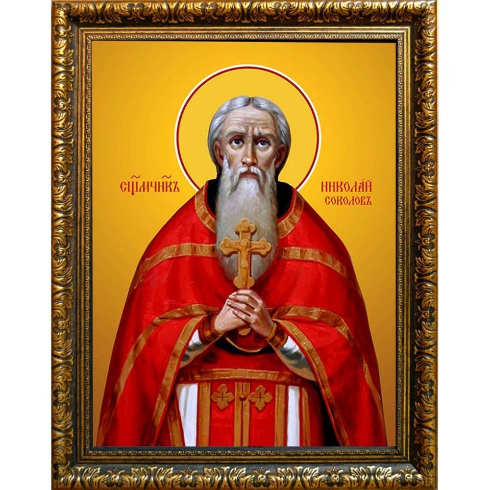 Николай Соколов священномученик пресвитер. Икона на холсте.