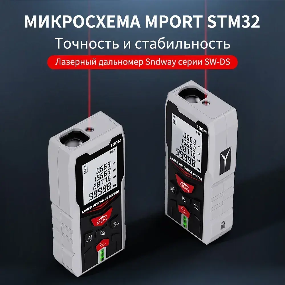 SNG Дальномер 50 м ±1.5 мм