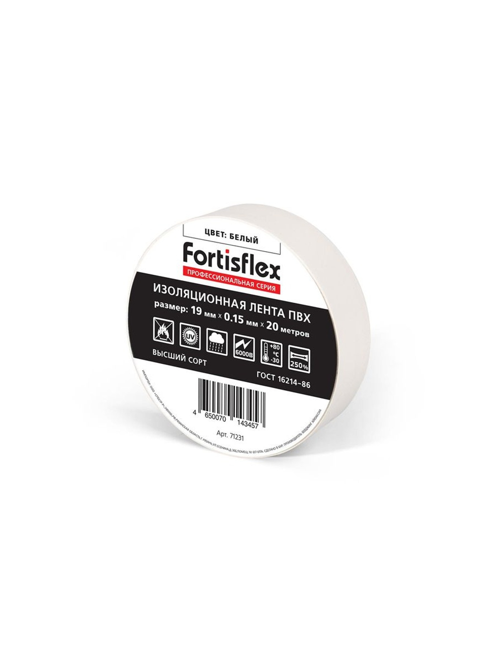 Изолента ПВХ 19х0.15х20 желт. Fortisflex 71232