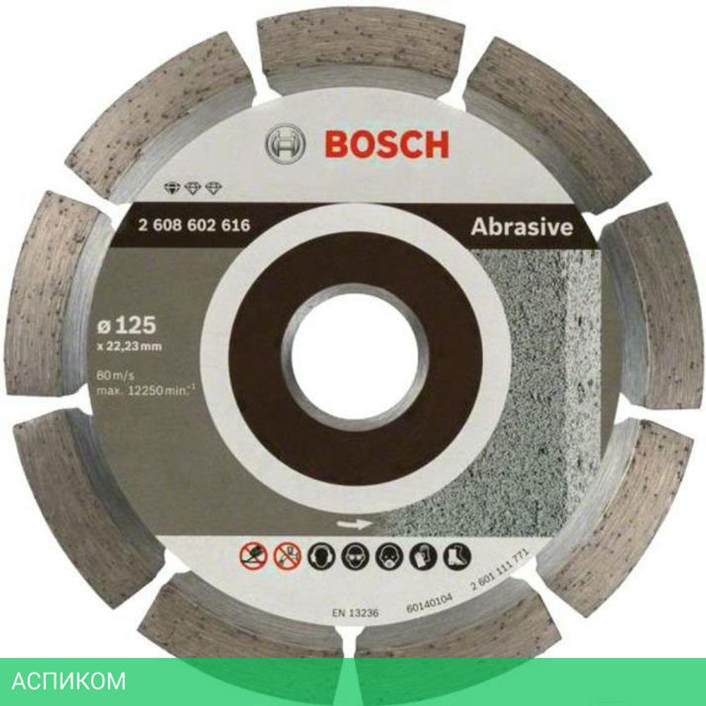 Алмазный диск Bosch 125-22.23 Professional For Abrasive 2.608.602.616