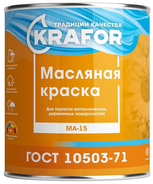 Краска МА-15 СУРИК ЖЕЛЕЗНЫЙ 2 кг