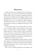 Ипсиссимус (PDF)