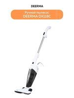 Пылесос Xiaomi Deerma DX118C