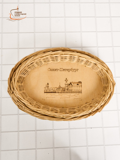 Тарелка плетеная из лозы овальная 23х15 см Санкт-Петербург