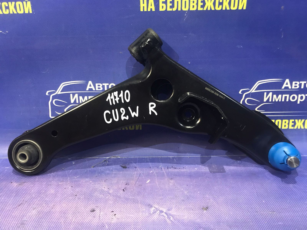 Рычаг передний правый MITSUBISHI AIRTREK 2001-2005