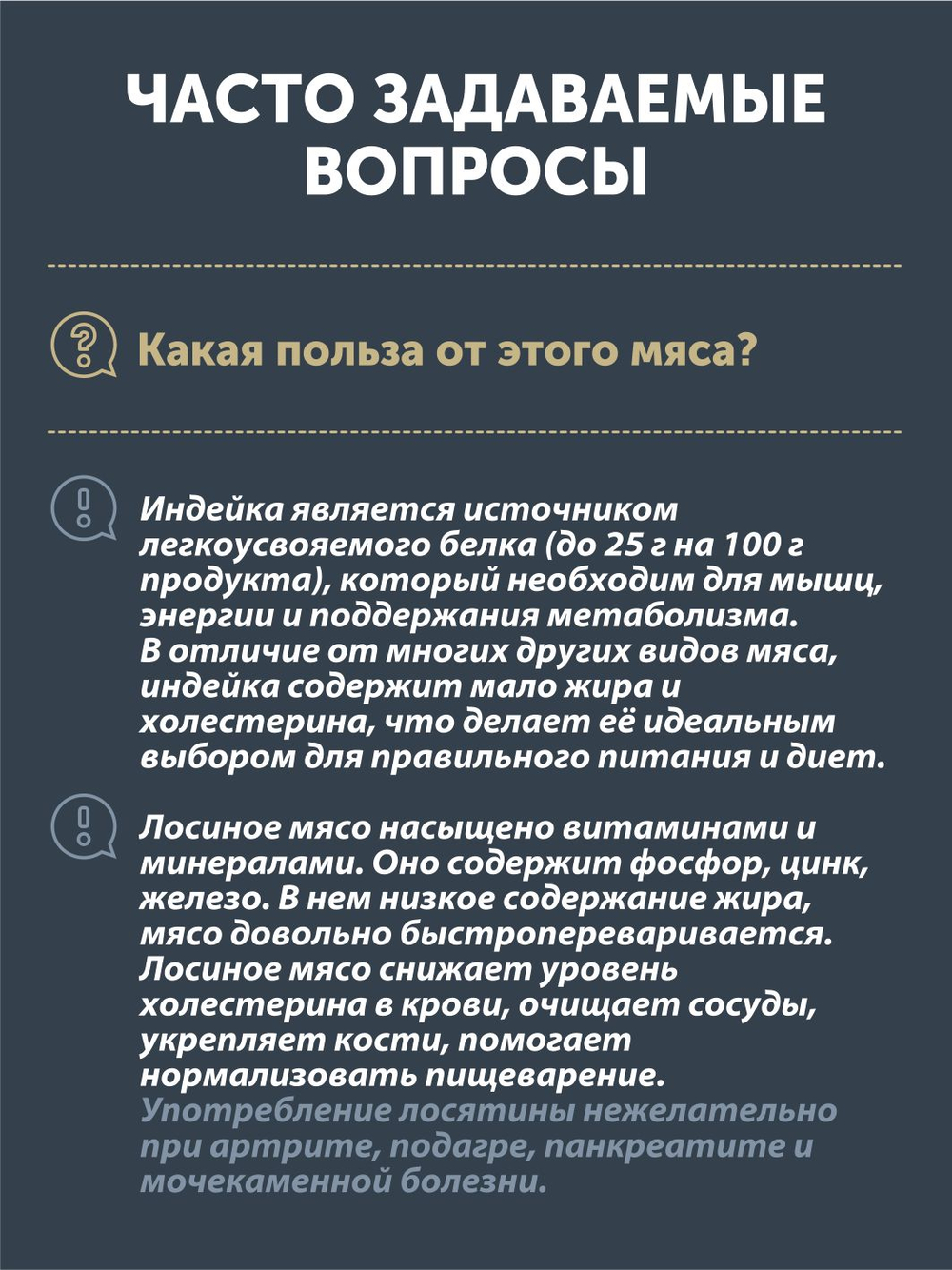 Мясо индейки на лосе ТАЁЖНЫЙ ЦЕХ вяленое мясо 100 г