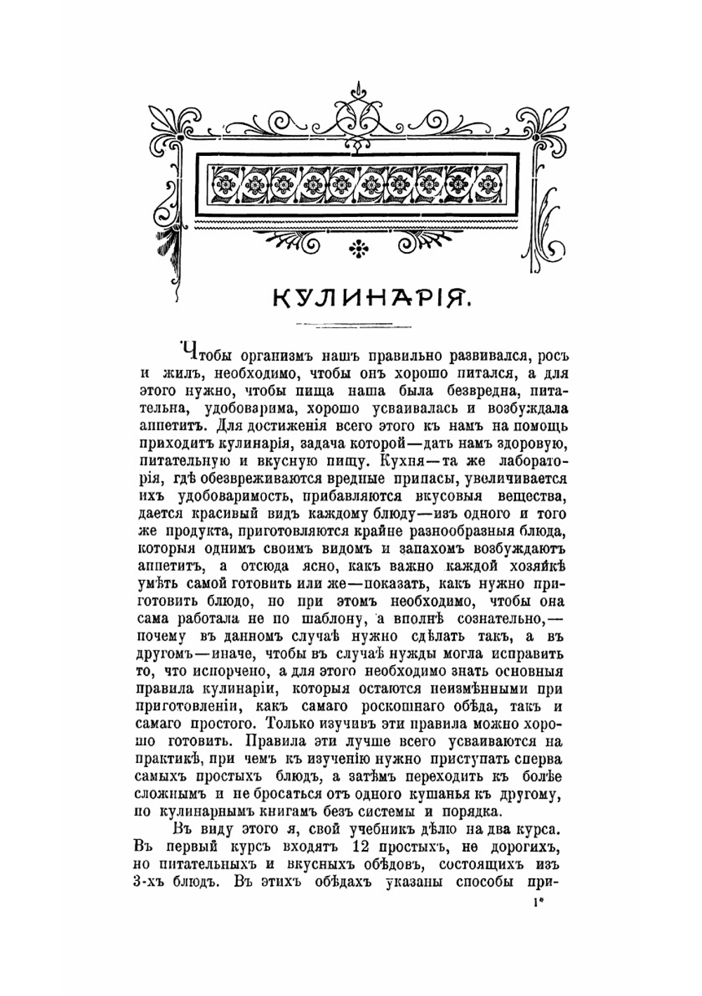 Учебник кулинарии | Зарина Мария Михайловна