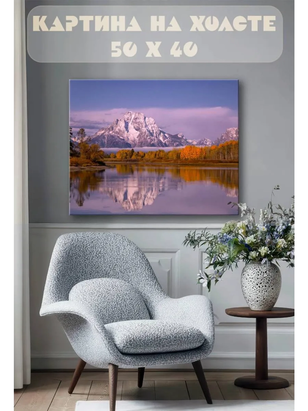 Картина на стену 40 X 50 Пейзаж