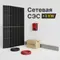 Сетевые солнечные электростанции