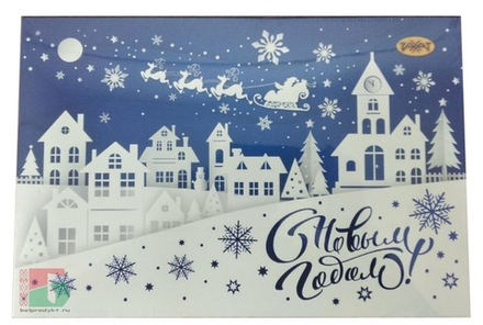 Набор конфет "С Новым годом!" ҚҰТТЫҚТАЙМЫЗ! 270г. Рахат