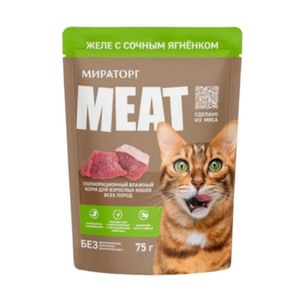 Влажный корм Мираторг Meat для кошек с сочным ягненком желе 75 гр