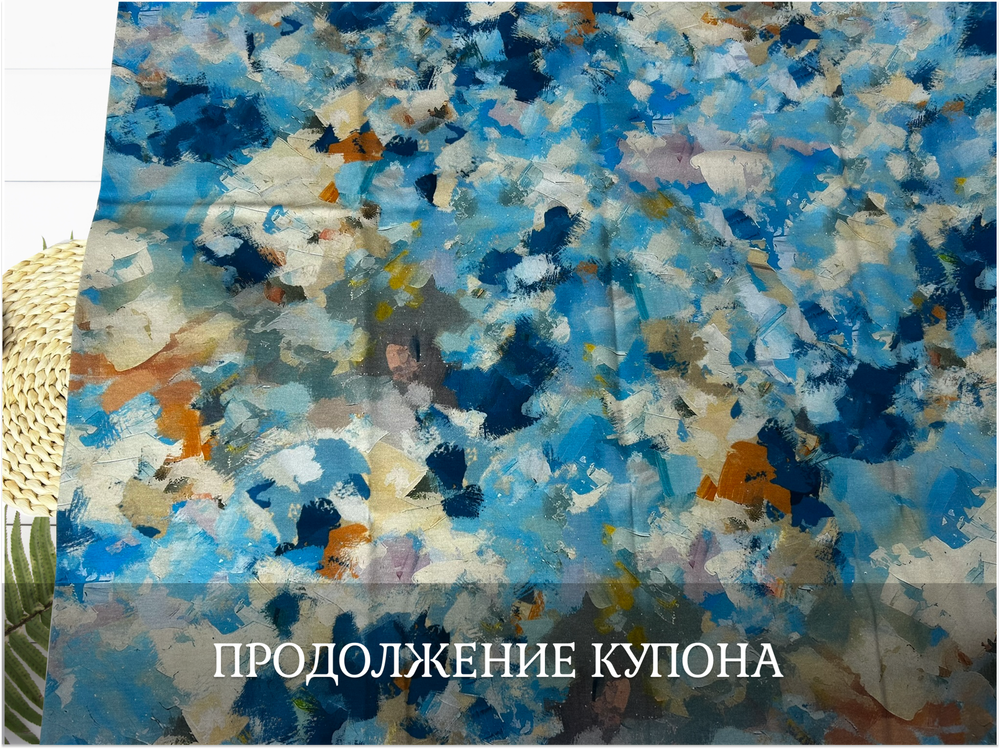 Кулирка купон ВОЗДУШНЫЙ ШАР ш. 180