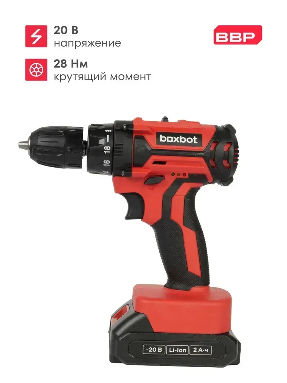 Аккумуляторная дрель-шуруповерт Boxbot CD-2020L-2CA