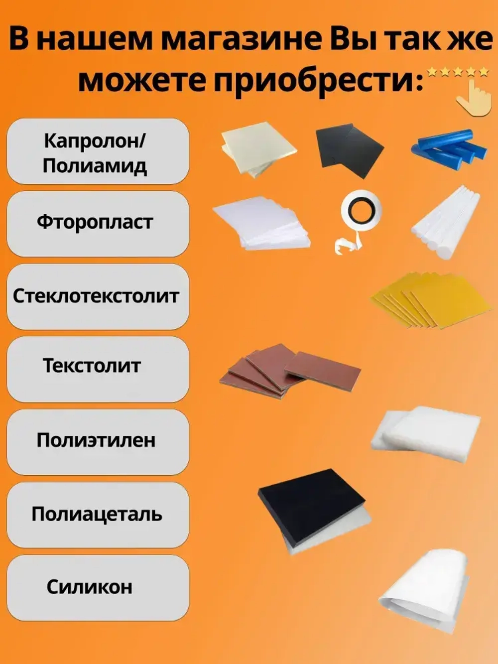 Стеклотекстолит СТЭФ лист 1х500х1000 мм -2шт. Стеклотекстолит желтый (комплект 2 листа)