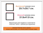 Рама 29,7x39,7 для картин и фотографий RP0320256-05