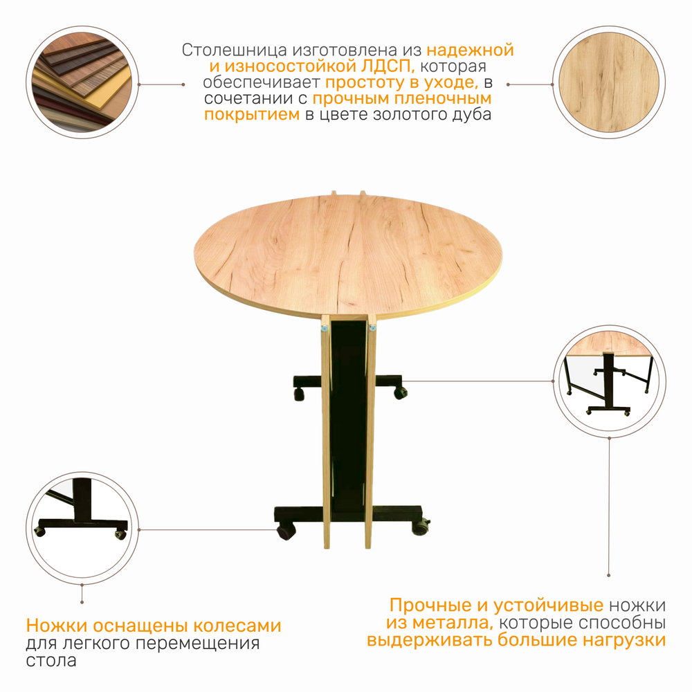 Стол-книжка PATERN 1, цвет дуб крафт золотой/ черный