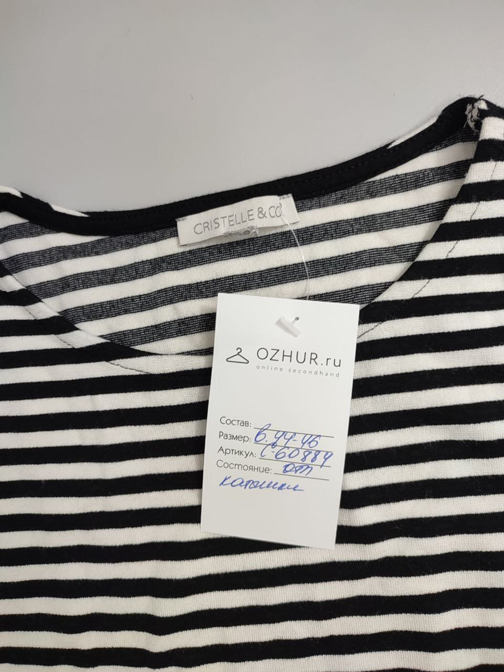 Платье Cristele & Co в полоску 44-46 размер