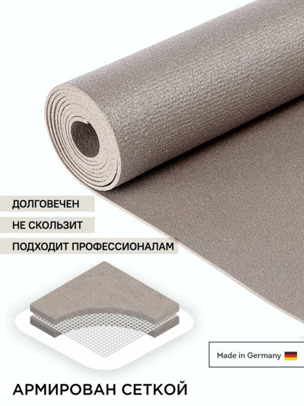 Коврик для йоги детский Yin-Yang Studio 150смх4.5мм