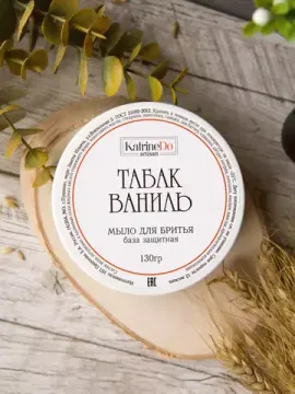 Мыло для бритья KatrineDo Табак Ваниль
