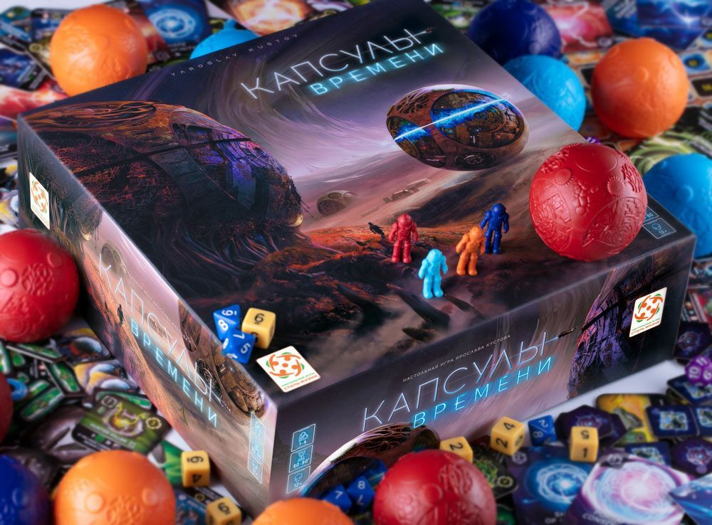 Капсулы Времени