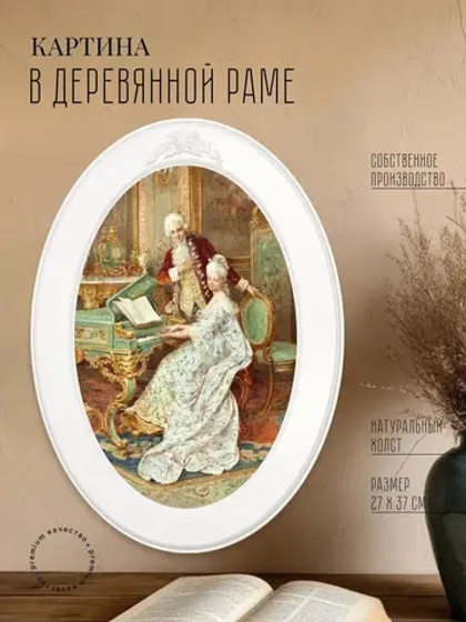 Картина на стену интерьерная на холсте 27*37 см