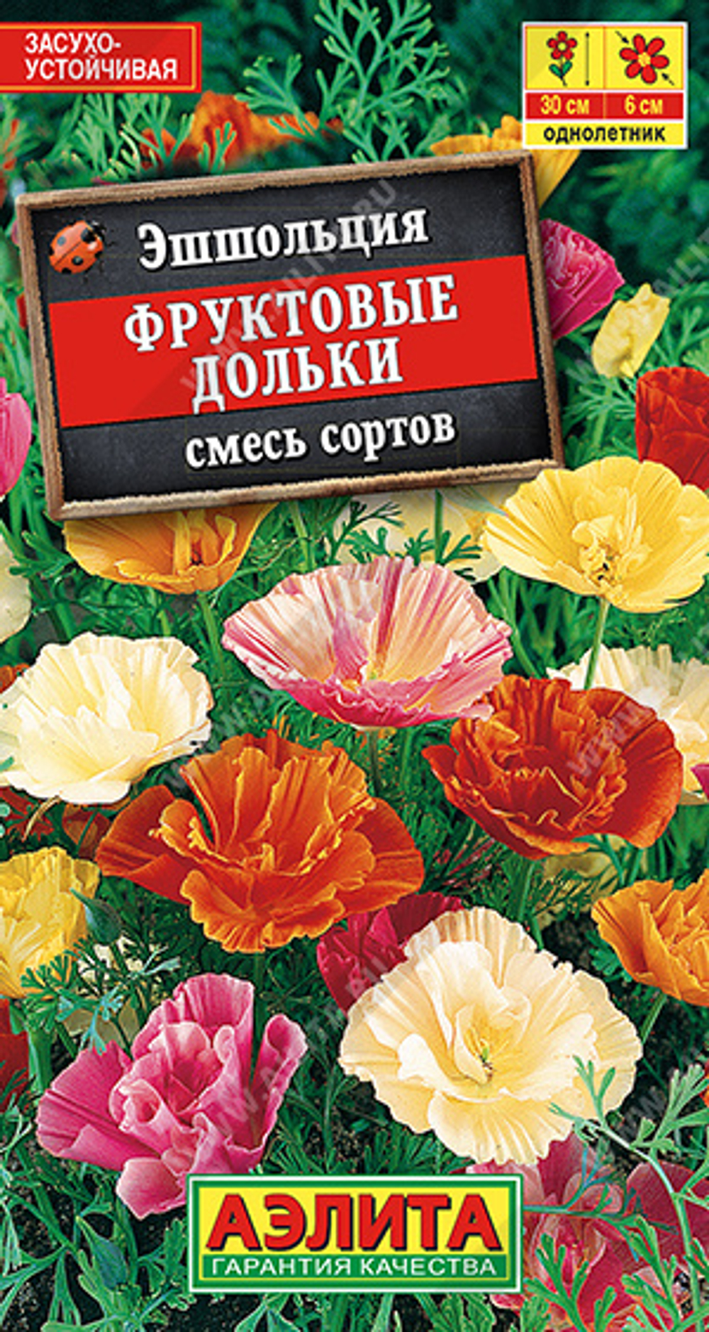 Эшшольция Фруктовые дольки махровая, смесь окрасок 0,2гр Аэлита