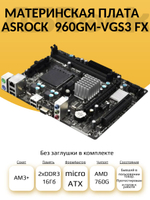 S-AM3+ Материнская плата ASRock 960GM-VGS3 FX