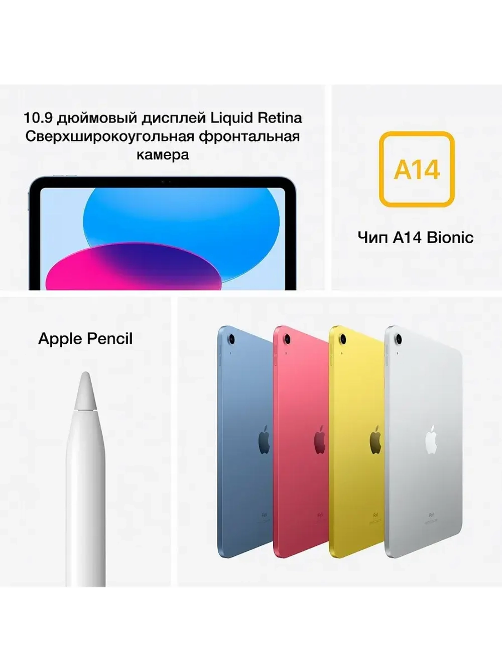 Apple iPad 10 (2022) Wi-Fi, 64gb, Yellow