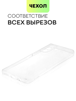 Чехол BROSCORP для Huawei Nova Y70 оптом (арт. HW-NY70-TPU-01-TRANSPARENT)
