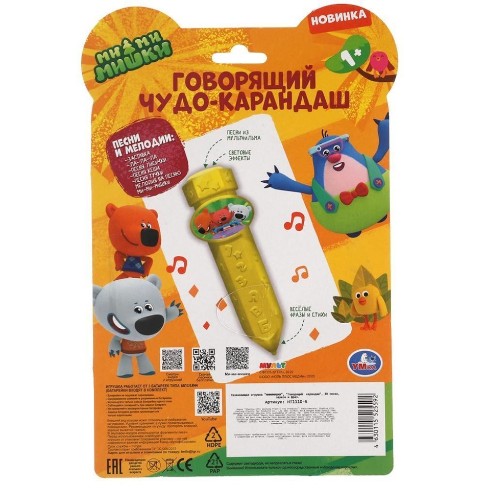 Говорящий чудо-карандаш Умка, Ми-ми-Мишки, 24x15x5 см, 30 пес,звук,фраз,свет эфф,батарейки, HT1110-R