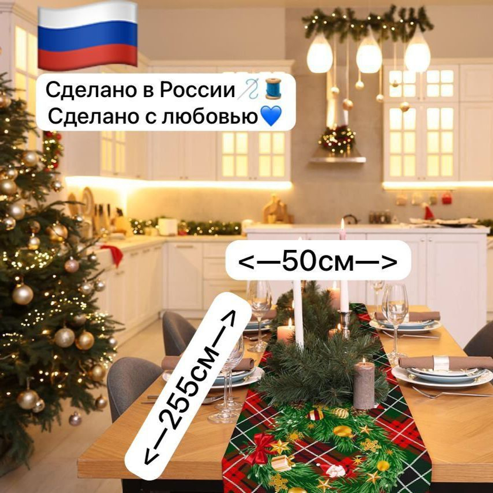 Скатерть на стол новогодняя (50*50см)-салфетка-дорожка "Еловая гирлянда" LAV ANNA LUKOSHINA