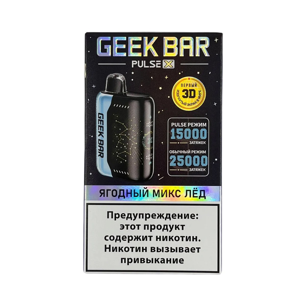 Geek bar Pulse X Ягодный микс-лёд 25000 затяжек 20мг Hard (2% Hard)