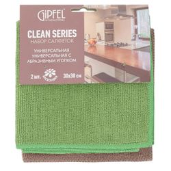 Набор салфеток Gipfel Clean Series 52683 2 шт. 30х30 см