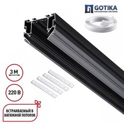 Трек встраиваемый Novotech VECTOR 220V 135305