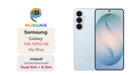 Samsung Galaxy S26 12/512 ГБ Sky Blue