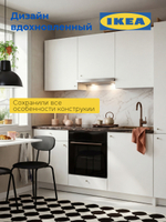 Модуль кухонный навесной, 60х31х60, Кнок, под вытяжку, кухонный гарнитур, белый, IKEA, KNOXHULT