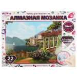 Алмазная мозаика 30*40см "Италия" с полн.заполнен.на подрам. AM30X40-MULTI44 (Мультиарт)