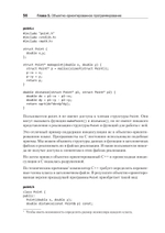 Чистая архитектура. Искусство разработки программного обеспечения