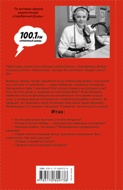 Что делать, если у вас есть муж