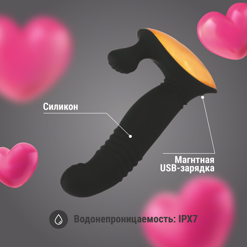 Черный вибростимулятор предстательный железы - 14,3 см. (Цвет: черный)