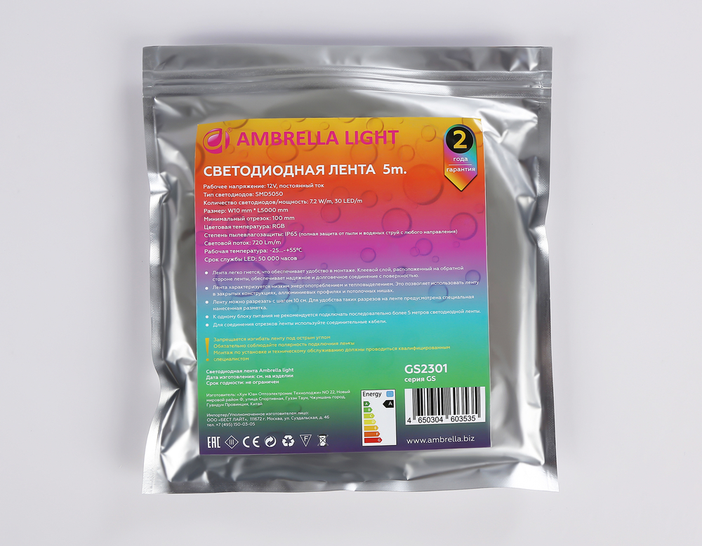 GS2301 5050 30Led/ 7.2W m/ 12V IP65 RGB/ 5000*10*2.87mm (4 конт.)