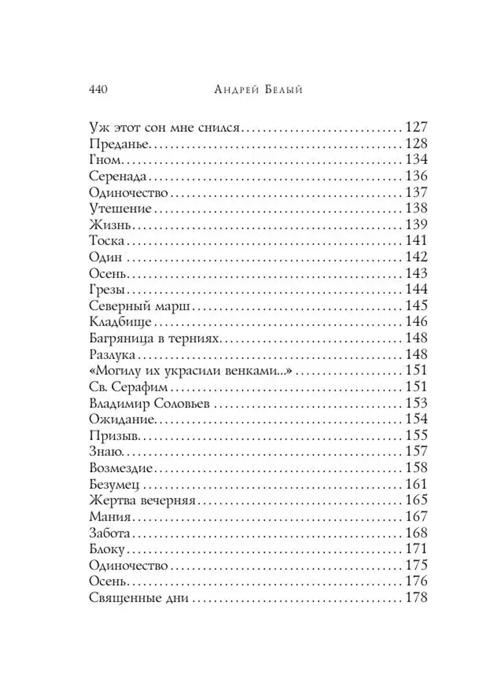 Стихотворения